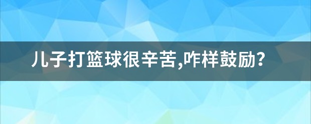 制定篮球交流计划以促进个人技能发展的方法_0